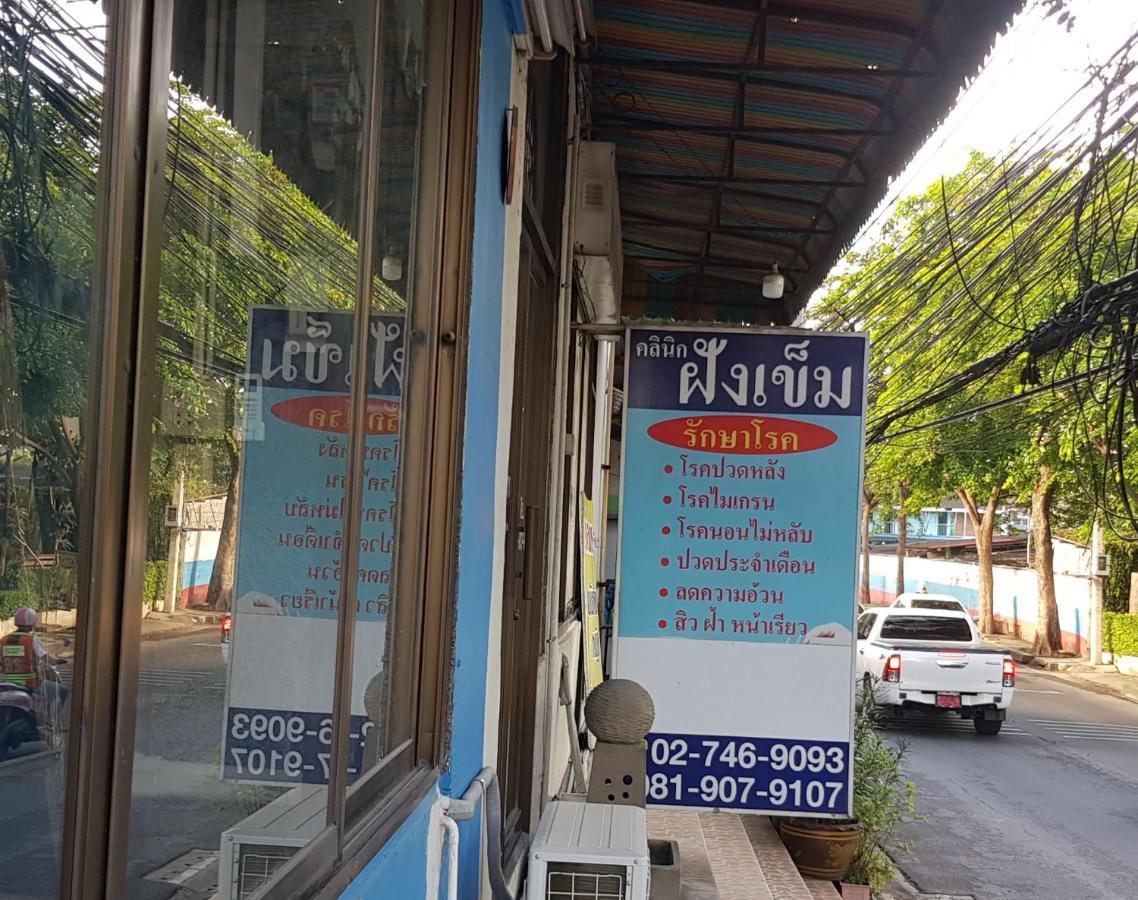 โรงแรมวินบางนา Win Bangna Hotel Bangkok Eksteriør bilde