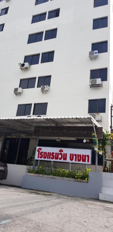 โรงแรมวินบางนา Win Bangna Hotel Bangkok Eksteriør bilde